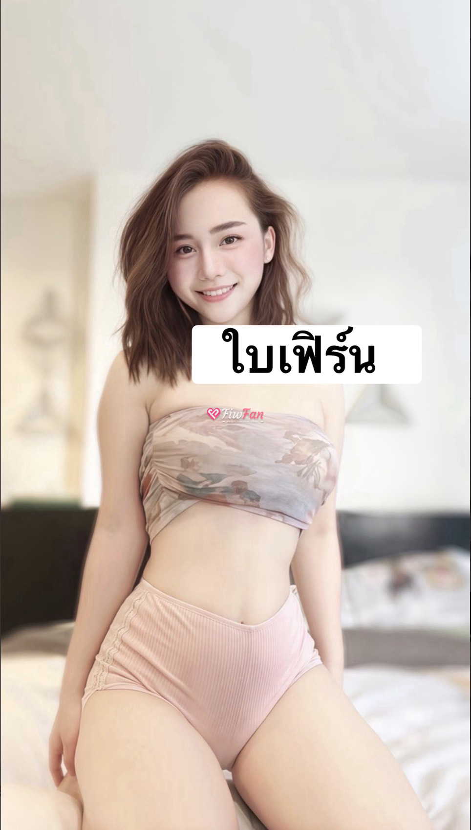 หมอนวดใบเฟิร์น