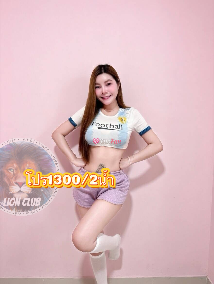 มายมิ้น(lion club)